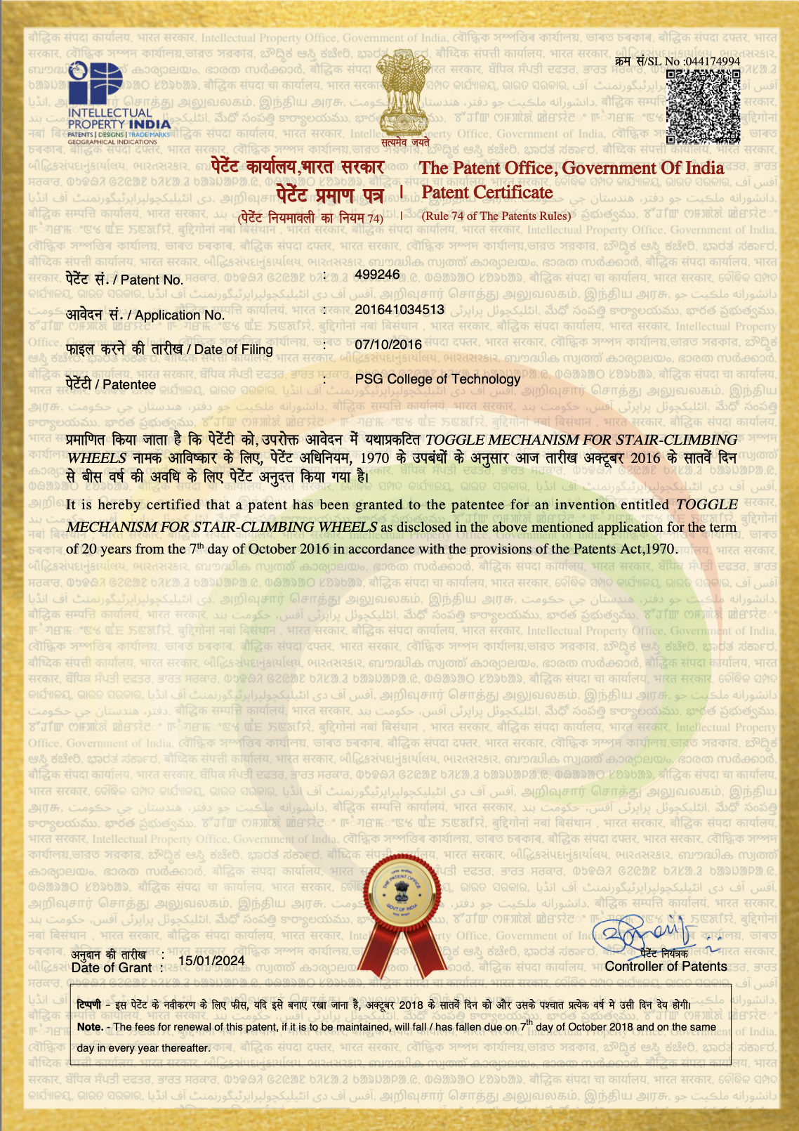 Patent Certificate IN499246